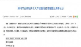 今日爆料福建新闻事件最新,神秘事件引发社会关注